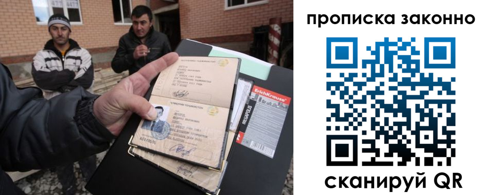 прописка штамп в Осташкове