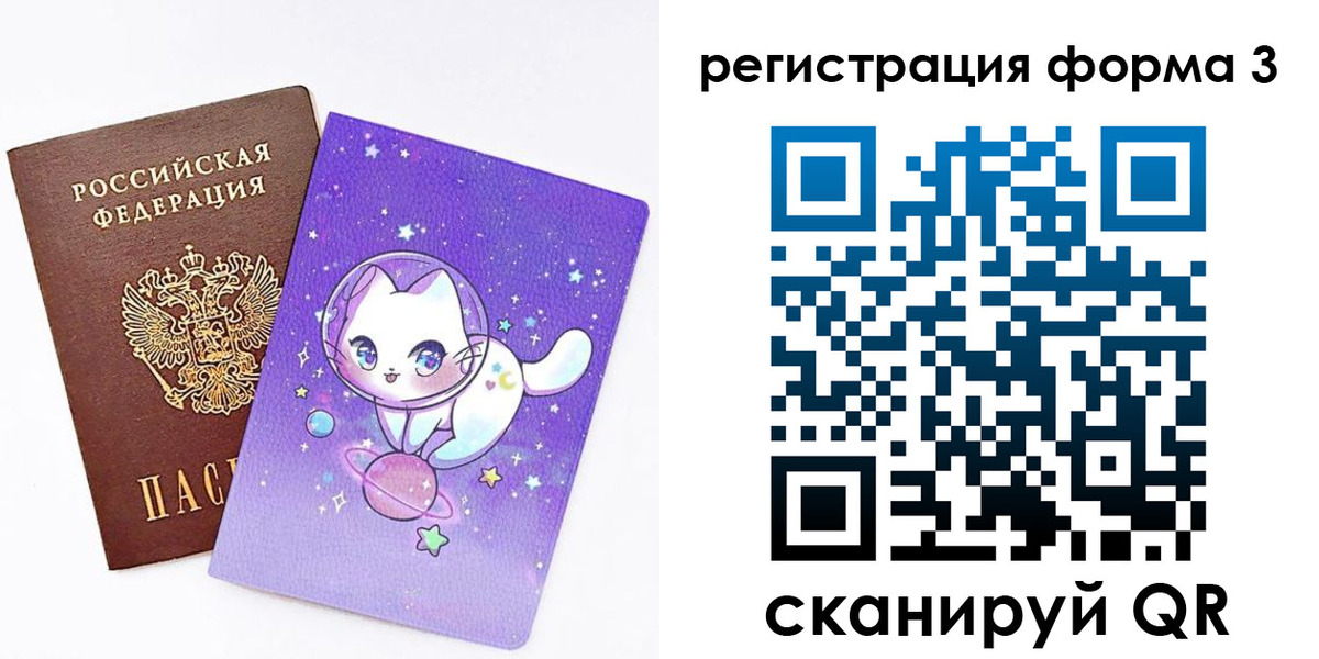 временная прописка в Осташкове