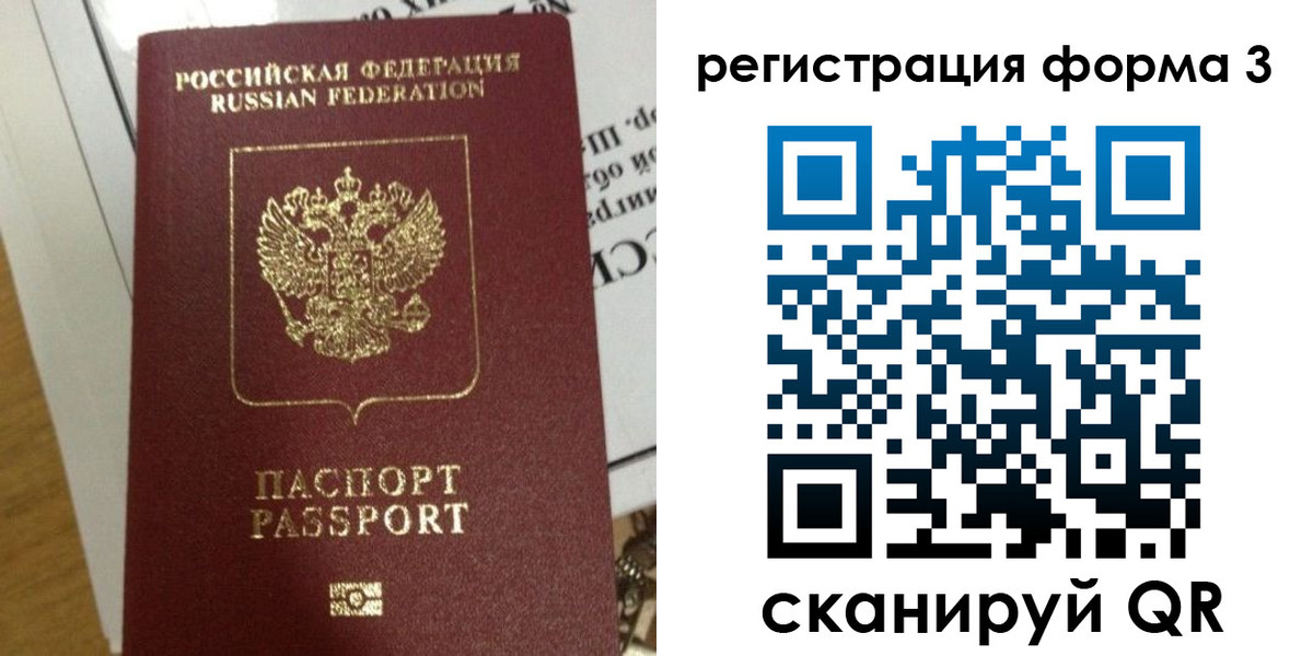 временная регистрация в квартире в Осташкове