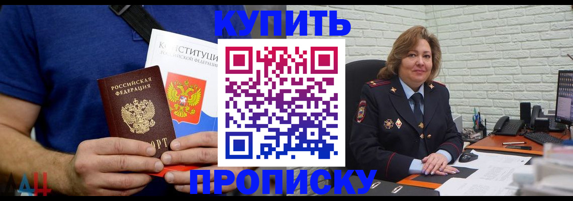 временная регистрация купить в Осташкове