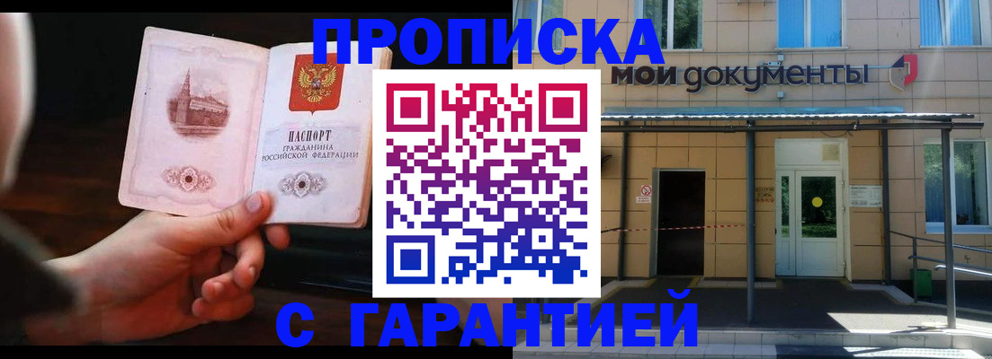 временная регистрация законно в Осташкове