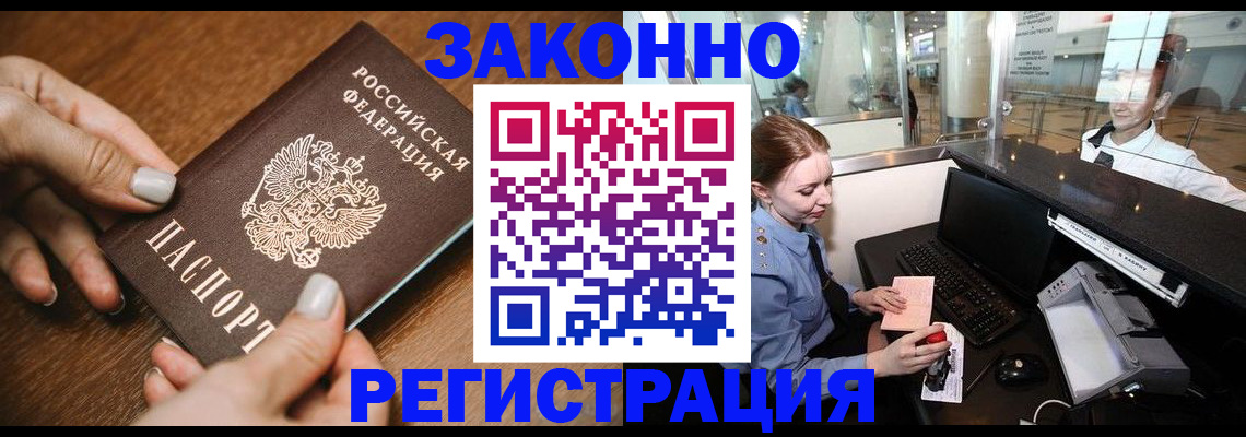 прописка для школы в Осташкове