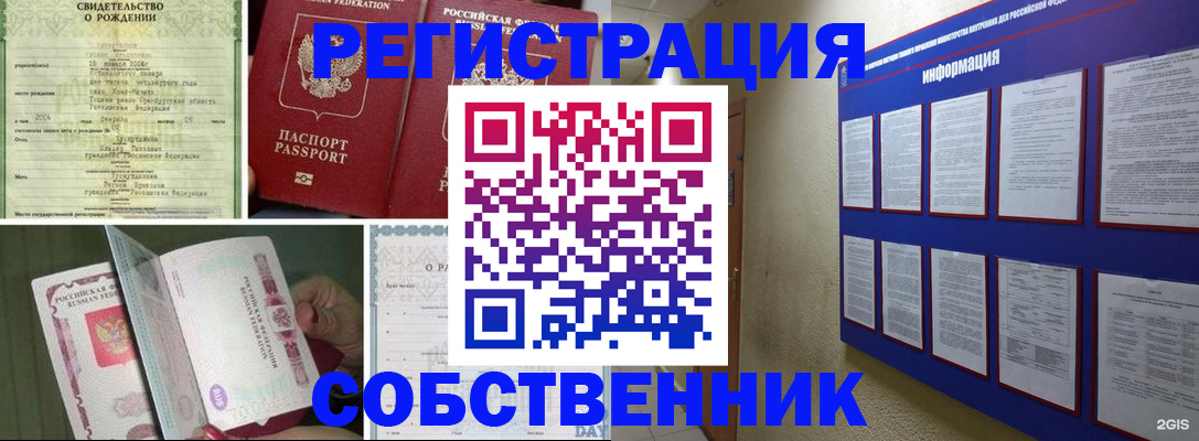 временная регистрация гарантия в Осташкове